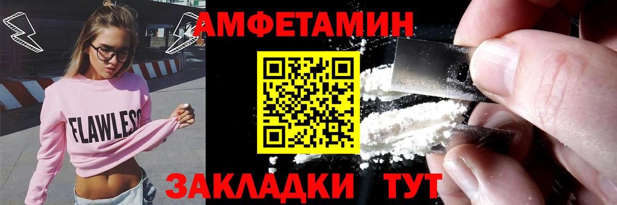 АМФ  Вход с VPN  Хабаровск  Amphetamine Розовый  АМФЕТАМИН 