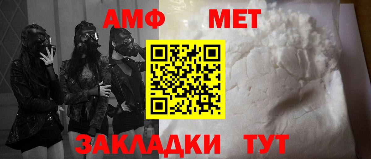 АМФЕТАМИН VHQ Хабаровск