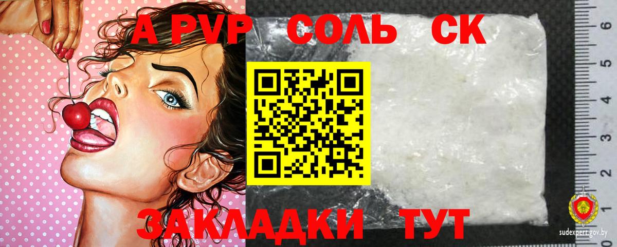Alfa_PVP  Вход с VPN  A PVP кристаллы  A PVP мука  Хабаровск  Альфа ПВП VHQ 
