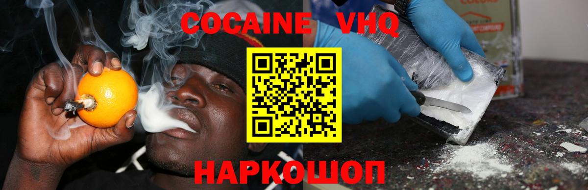 Кокаин Перу Хабаровск