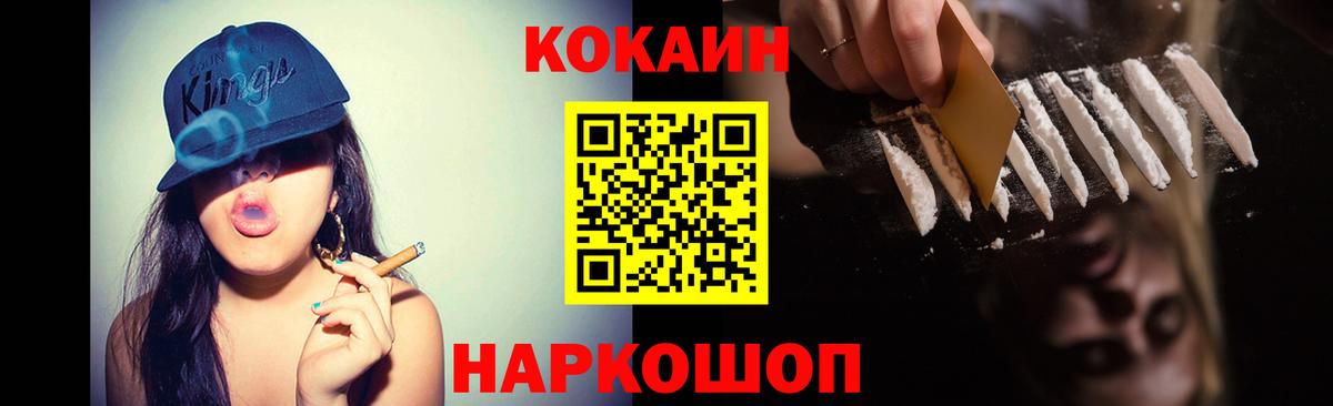 КОКАИН Fish Scale  Вход с VPN  COCAIN  Хабаровск  Cocaine 99% 