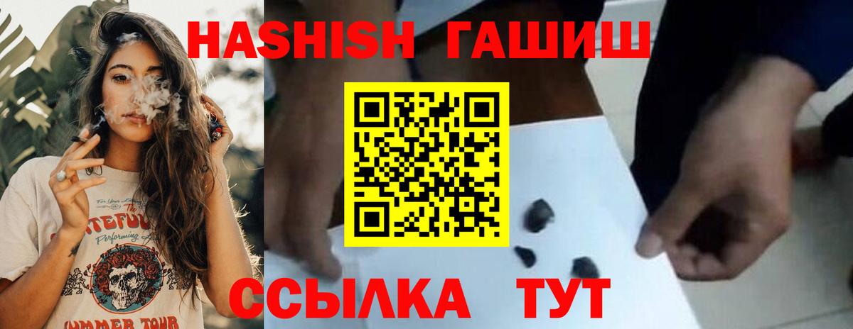 ГАШ хэш Хабаровск