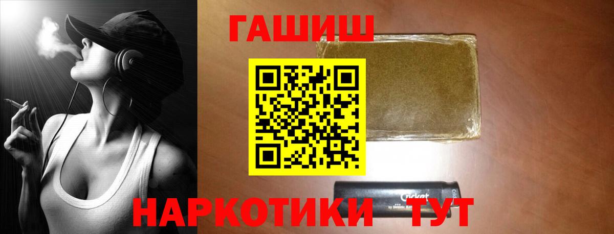 Хабаровск  ГАШ убойный  ГАШ  Вход с VPN 