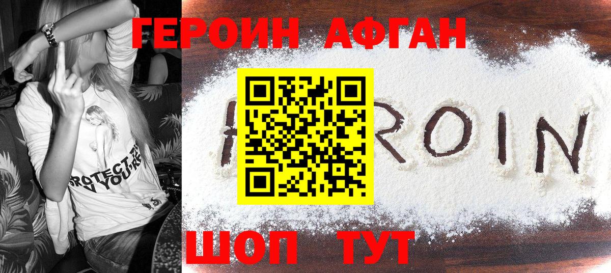 Хабаровск  Героин гречка  Вход с VPN 