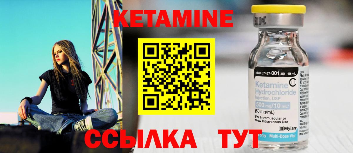 Кетамин VHQ Хабаровск
