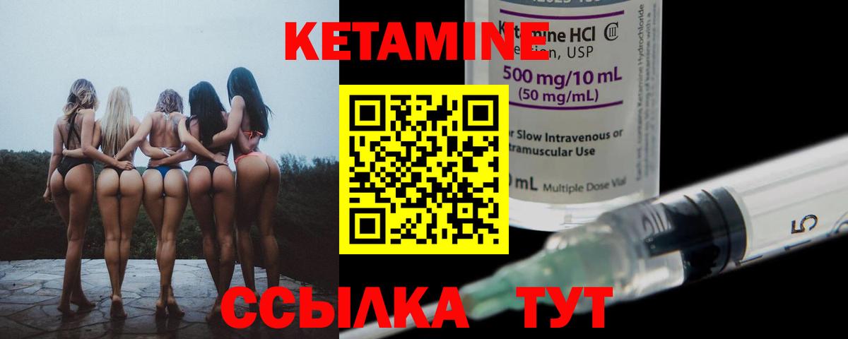 Хабаровск  Кетамин VHQ  Кетамин VHQ  Вход с VPN 
