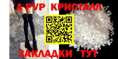 альфа пвп Ливны