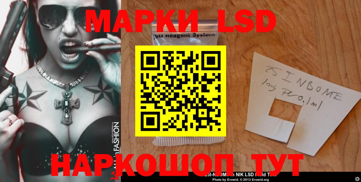 Хабаровск  LSD-25 экстази кислота  LSD-25 экстази  Вход с VPN 