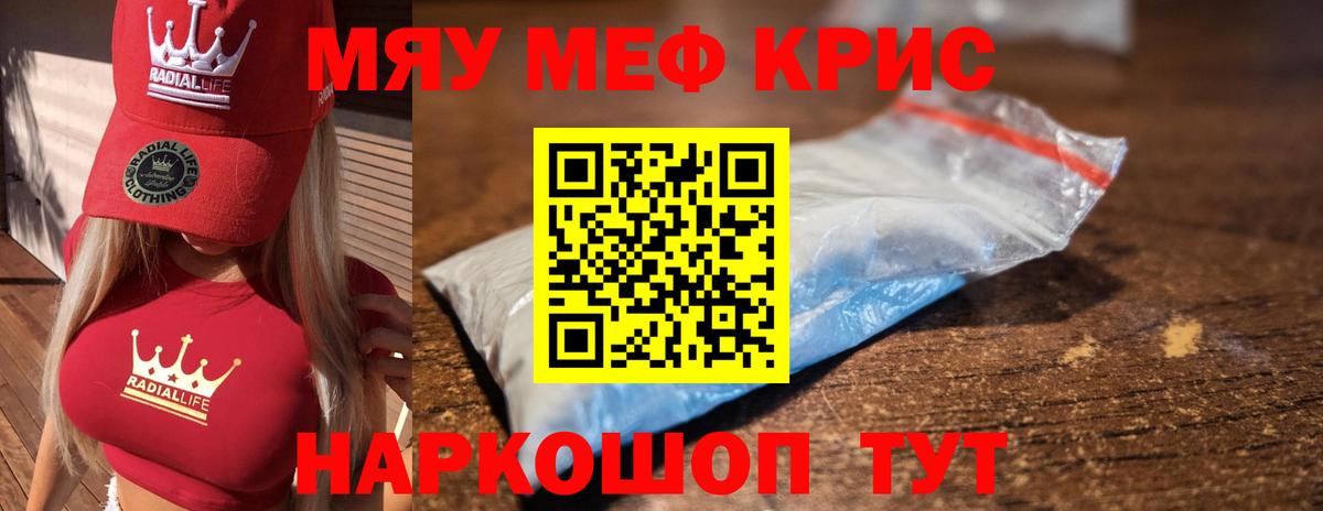 Меф  Вход с VPN  Хабаровск  МЯУ-МЯУ  МЕФ 4 MMC 