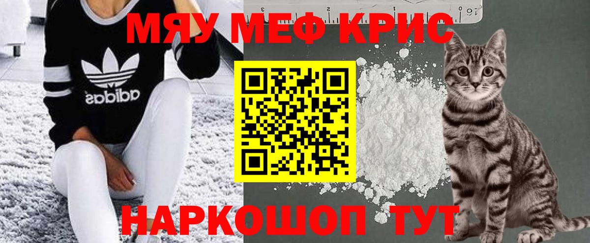 Меф кристаллы Хабаровск