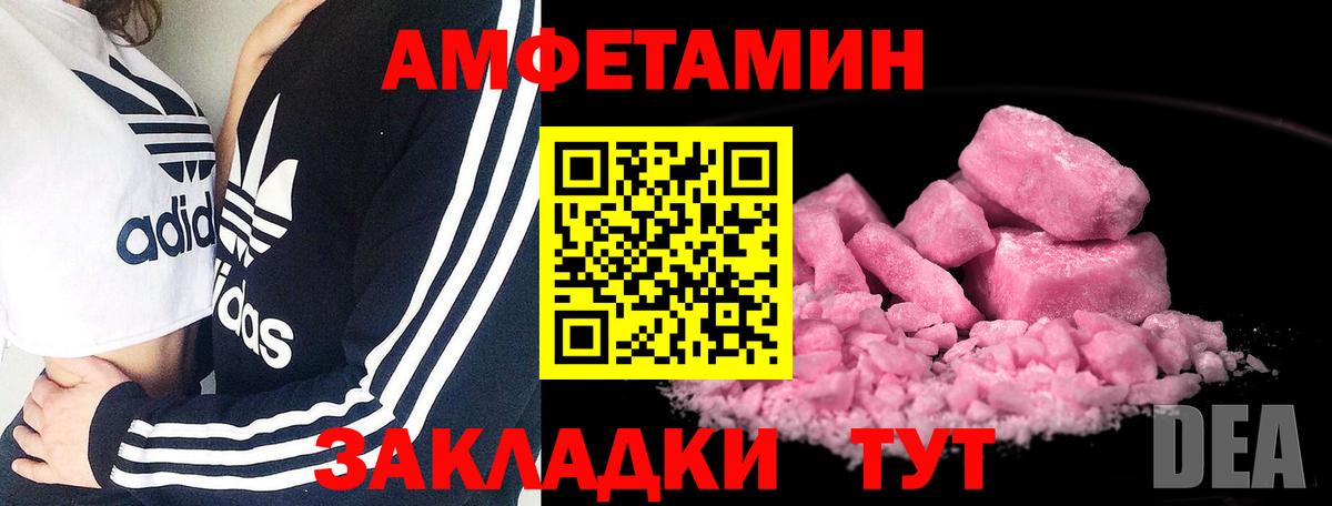 Хабаровск  Первитин винт  Вход с VPN 