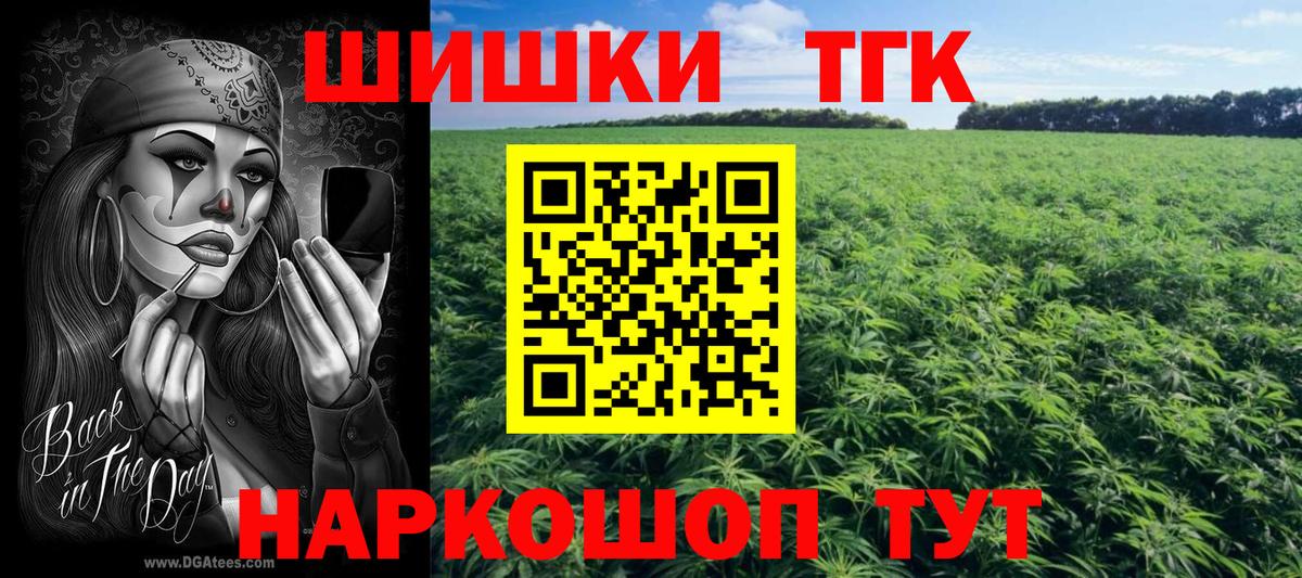 Бошки Шишки план  Вход с VPN  Конопля AK-47  Хабаровск  Каннабис индика  Конопля индика 